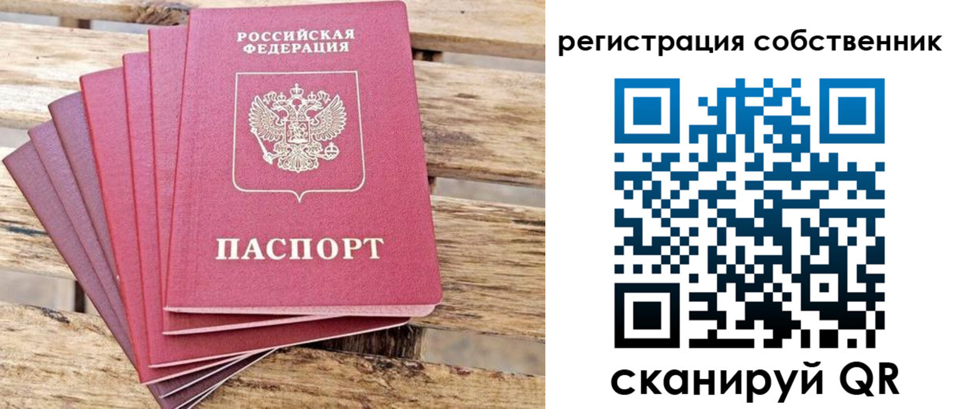 прописка регистрация в Оби