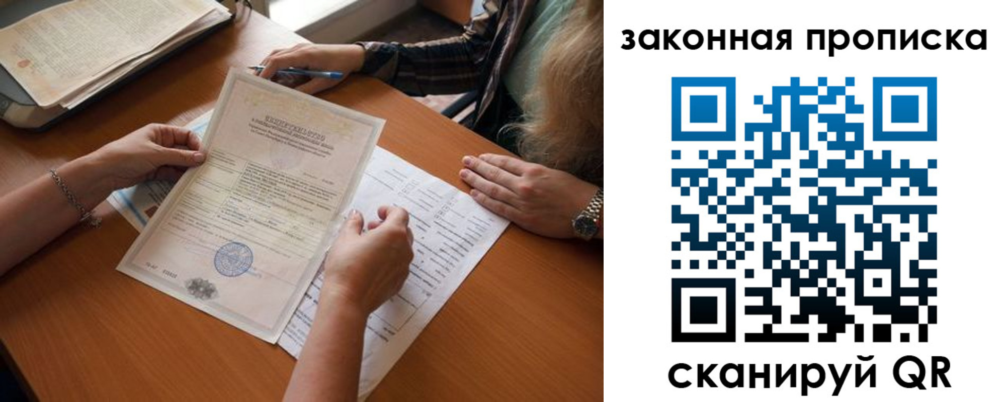 временная регистрация недорого в Оби