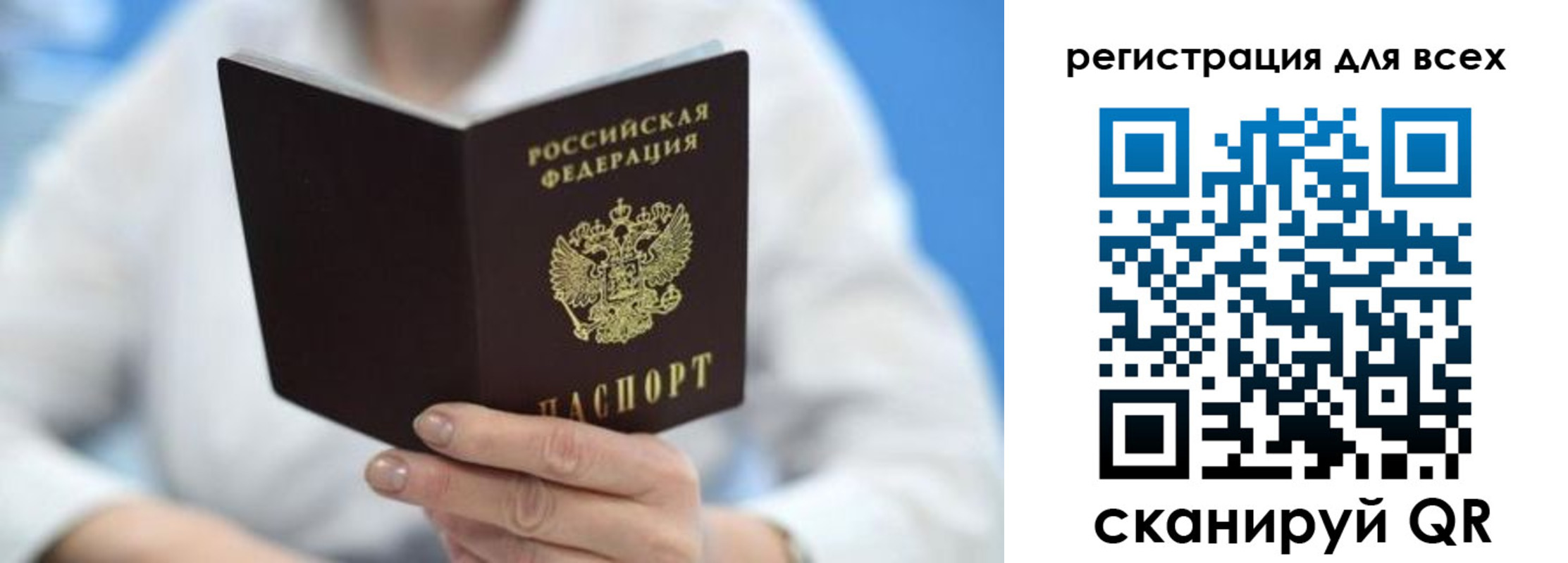 прописка гарантия в Оби