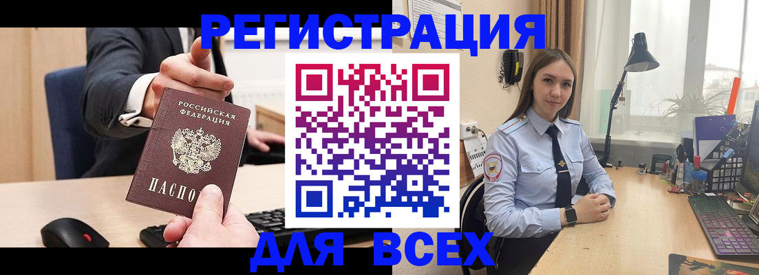 прописка от собственника в Оби