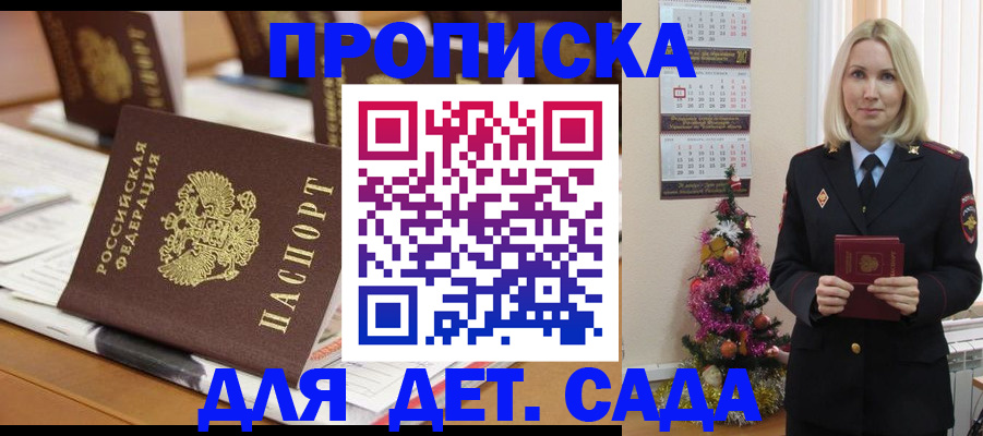 прописка гарантия в Оби