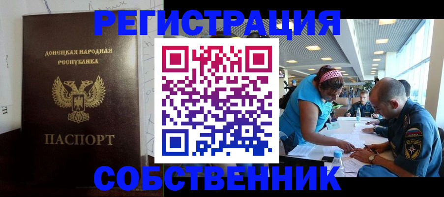 прописка для кредита в Оби