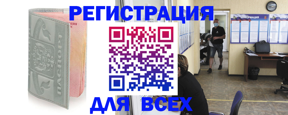 где прописаться в Оби